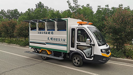 四分類垃圾清運車BY-L8-M車輛底盤