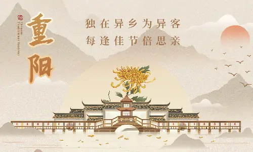 重陽節(jié)|九九重陽節(jié)，濃濃敬老情