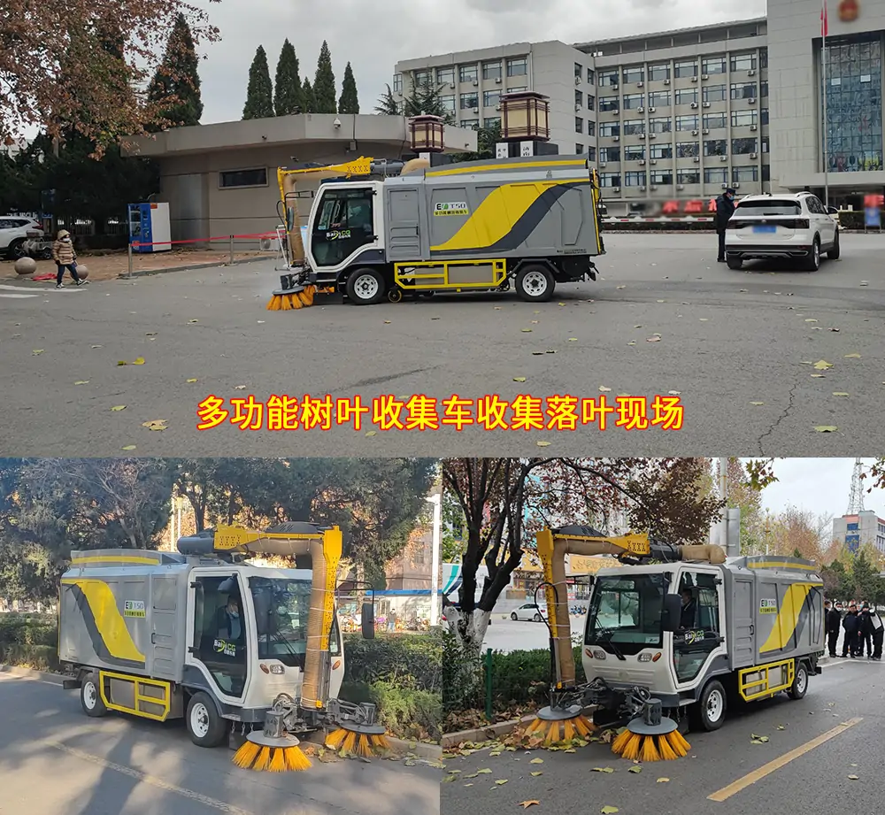 純電動樹葉收集車_多功能樹葉收集車_吸樹葉的機器_掃樹葉神器