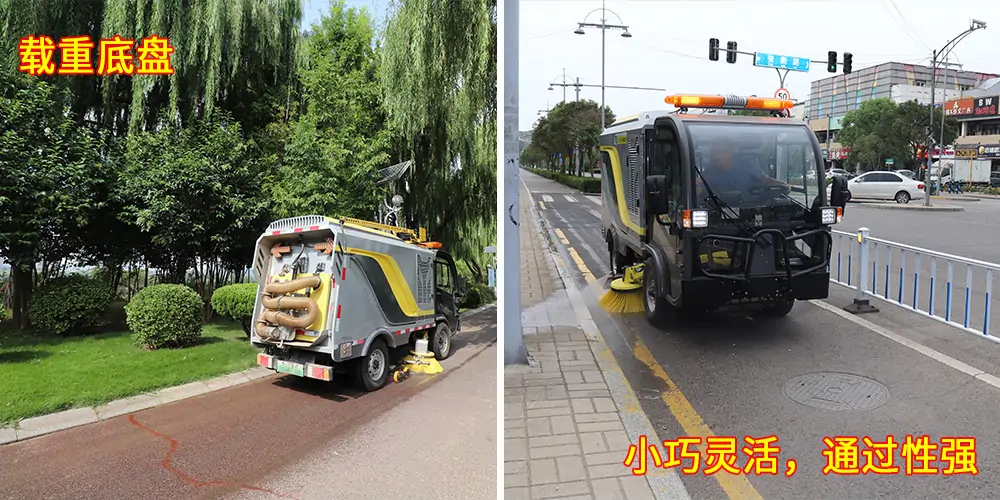 道路洗掃車，路面污漬清潔“專家”_電動洗掃車_環(huán)衛(wèi)洗掃車_小型洗掃車