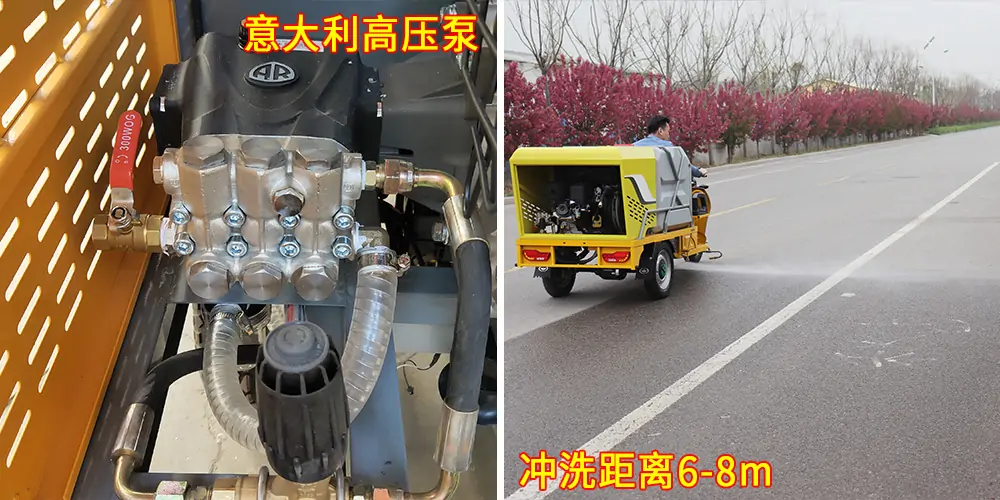 高壓清洗車_小區(qū)高壓清洗車_物業(yè)小型高壓沖洗車_園區(qū)高壓清洗車