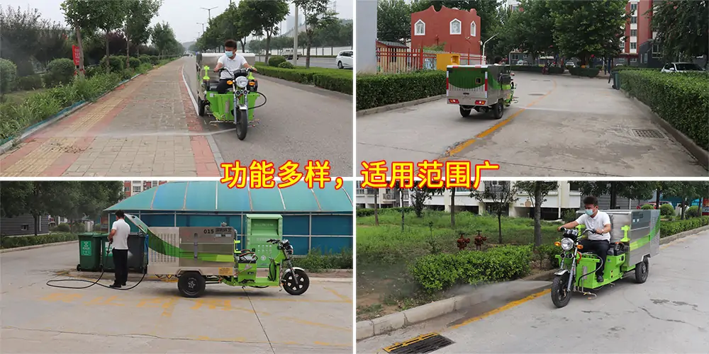 三輪高壓清洗車_小區(qū)高壓清洗車_物業(yè)小型高壓沖洗車_園區(qū)高壓清洗車