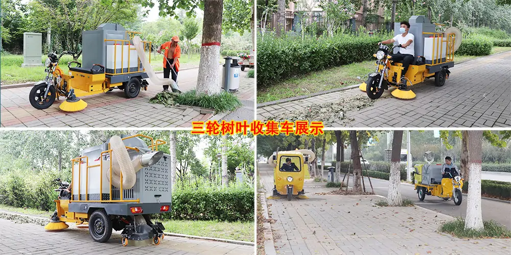 電動(dòng)樹葉收集車_多功能樹葉收集車_吸樹葉的機(jī)器_樹葉粉碎收集一體車